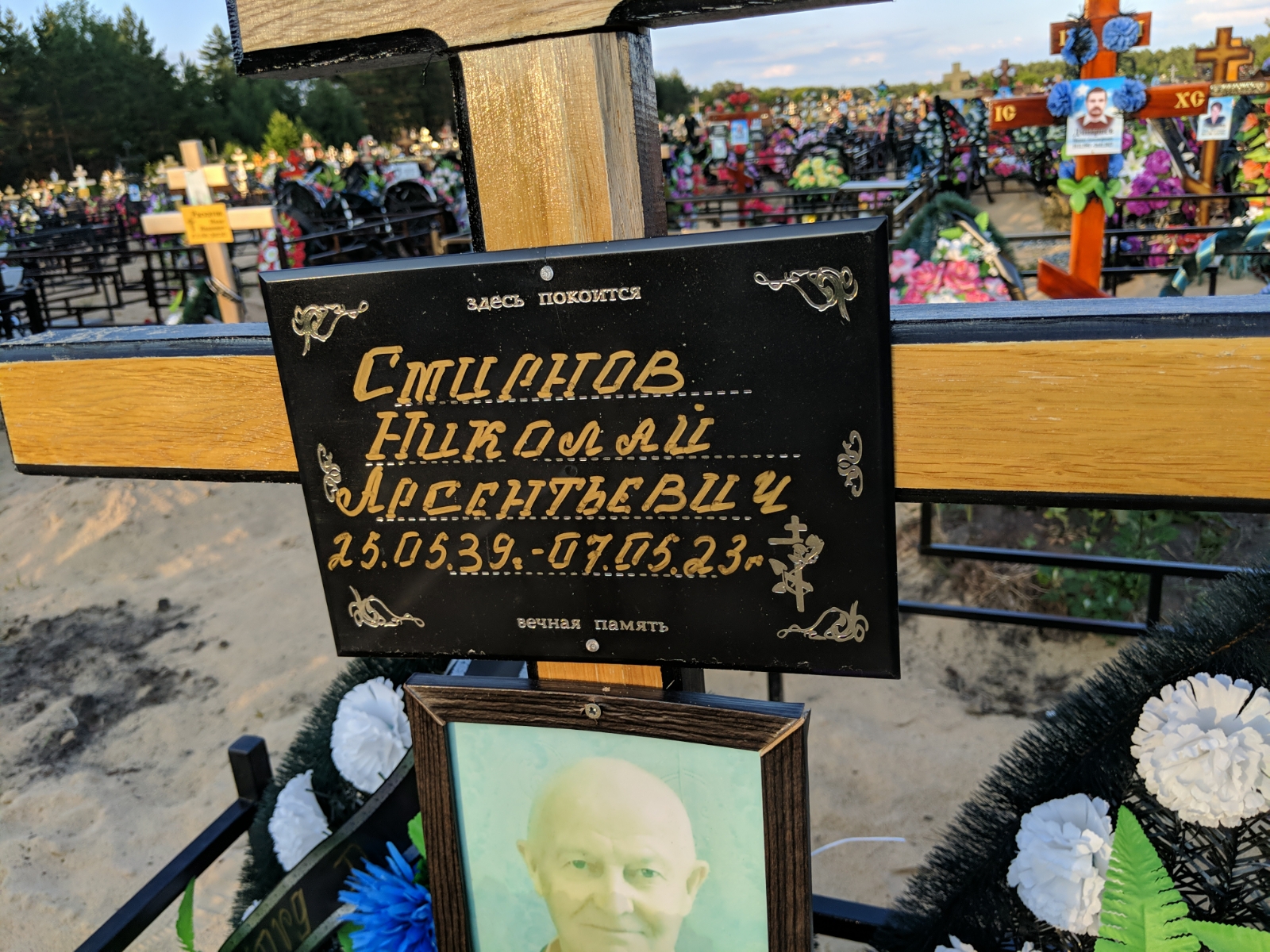 Смирнов Николай Арсентьевич