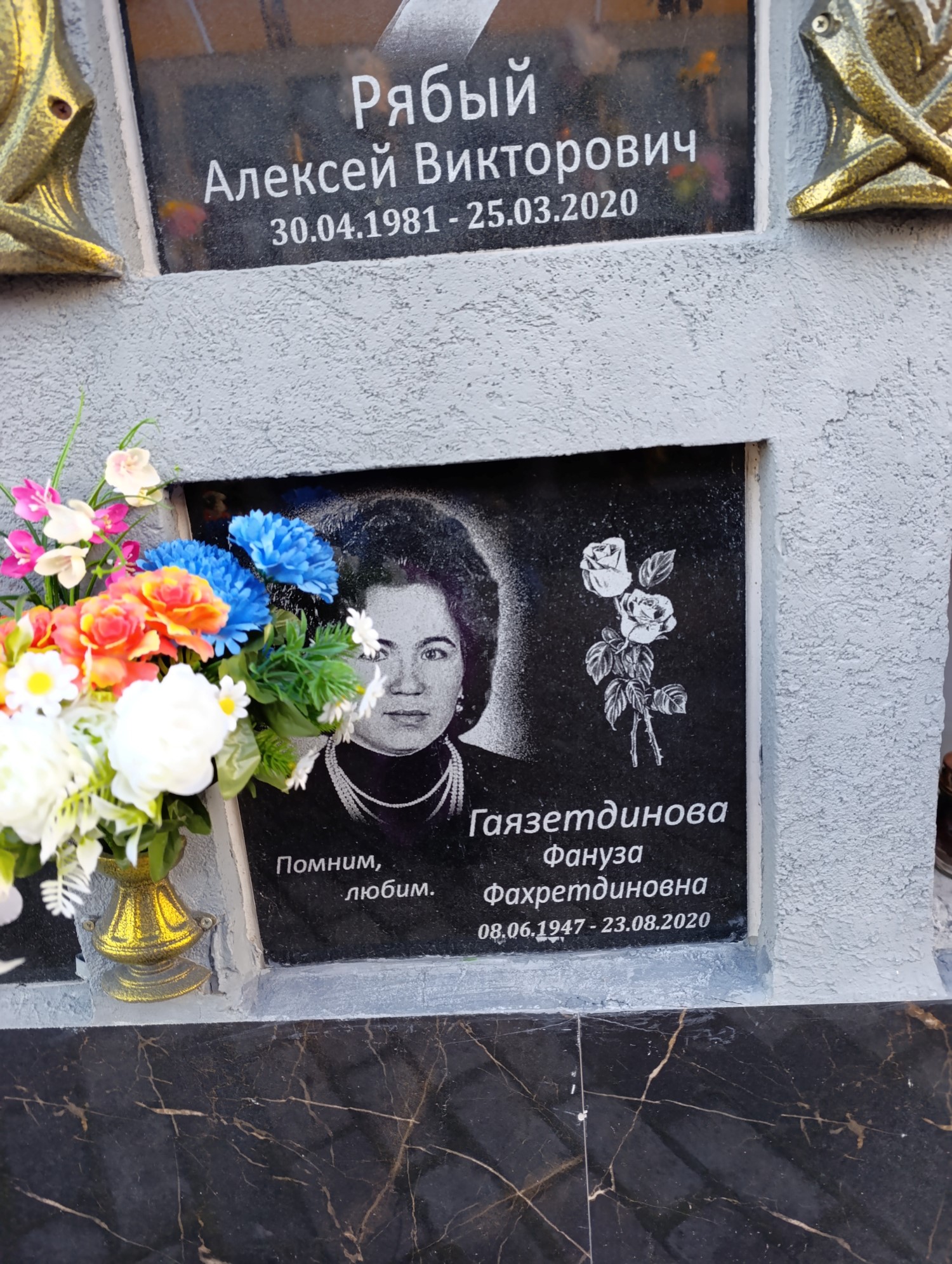 Гаязетдинова Фануза Фахретдиновна