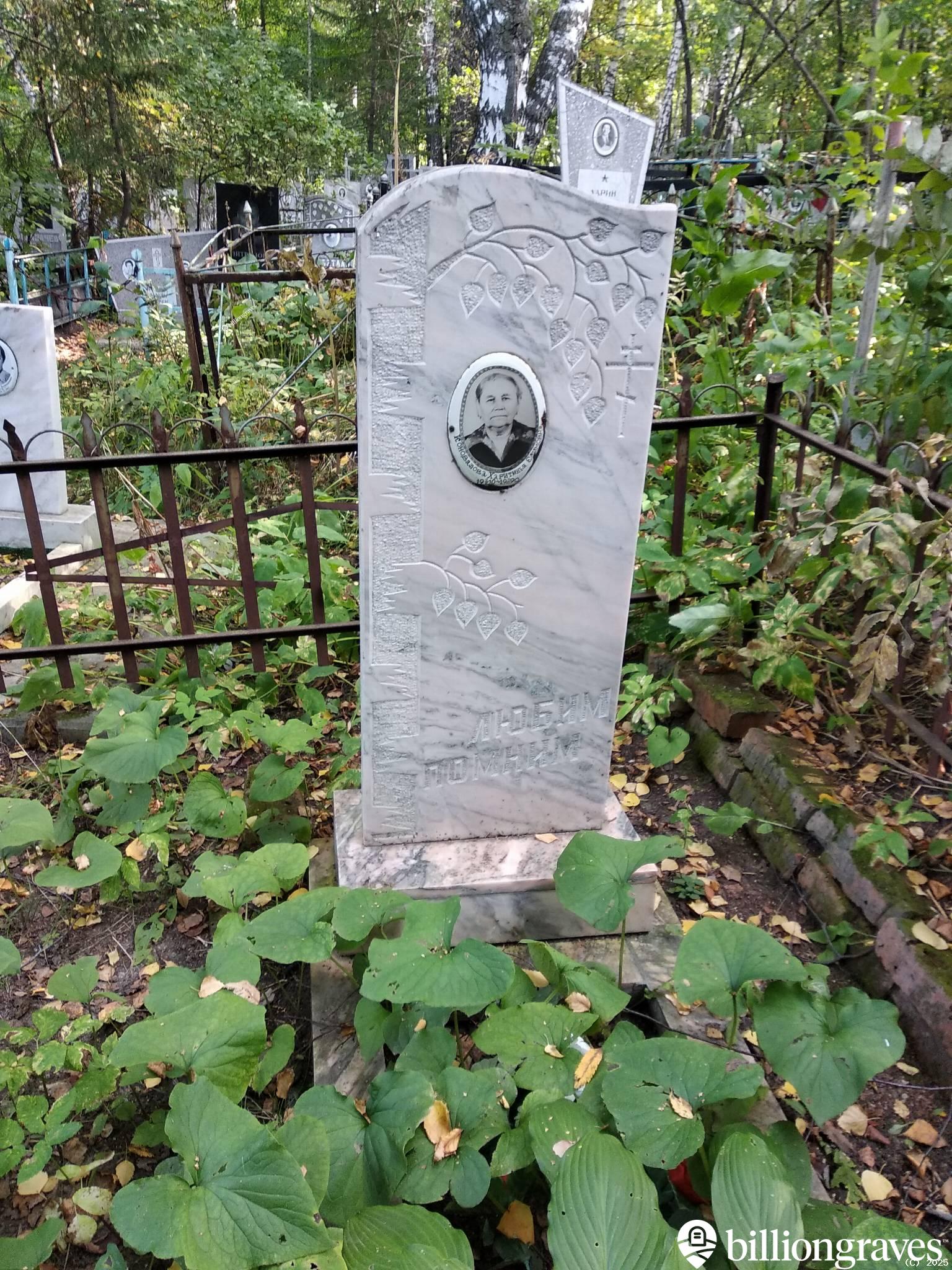Коновалова Харитинья Ефимовна