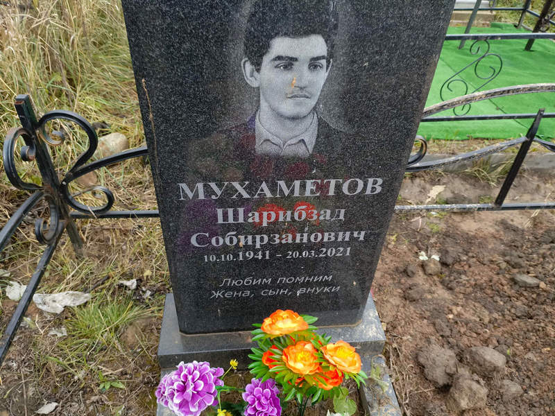 Шарибзад Мухаметов Собирзанович