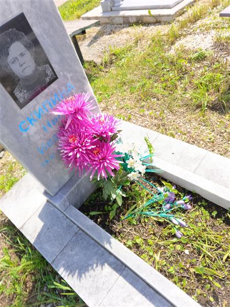 Скипина Нина Ивановна