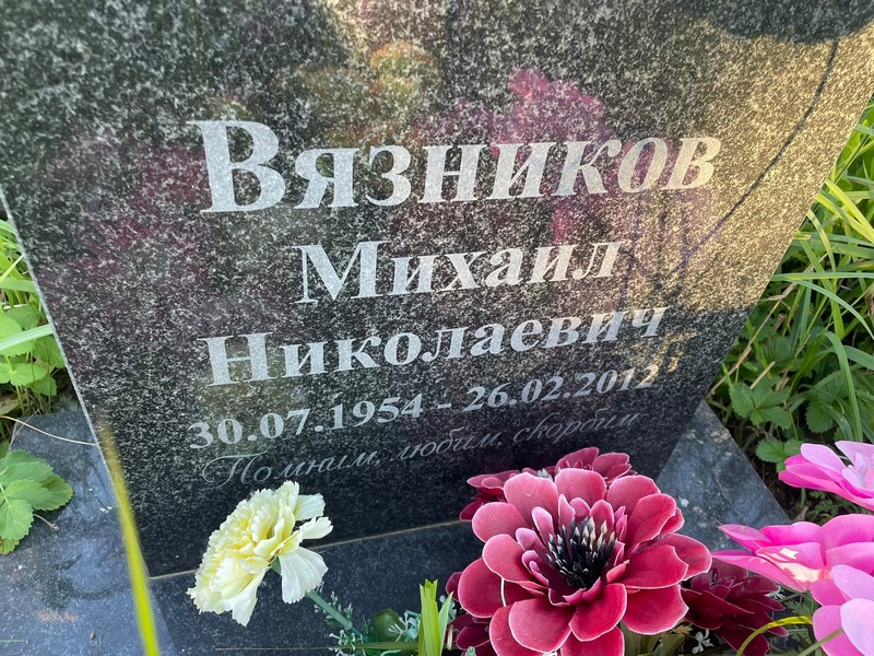 Вязников
