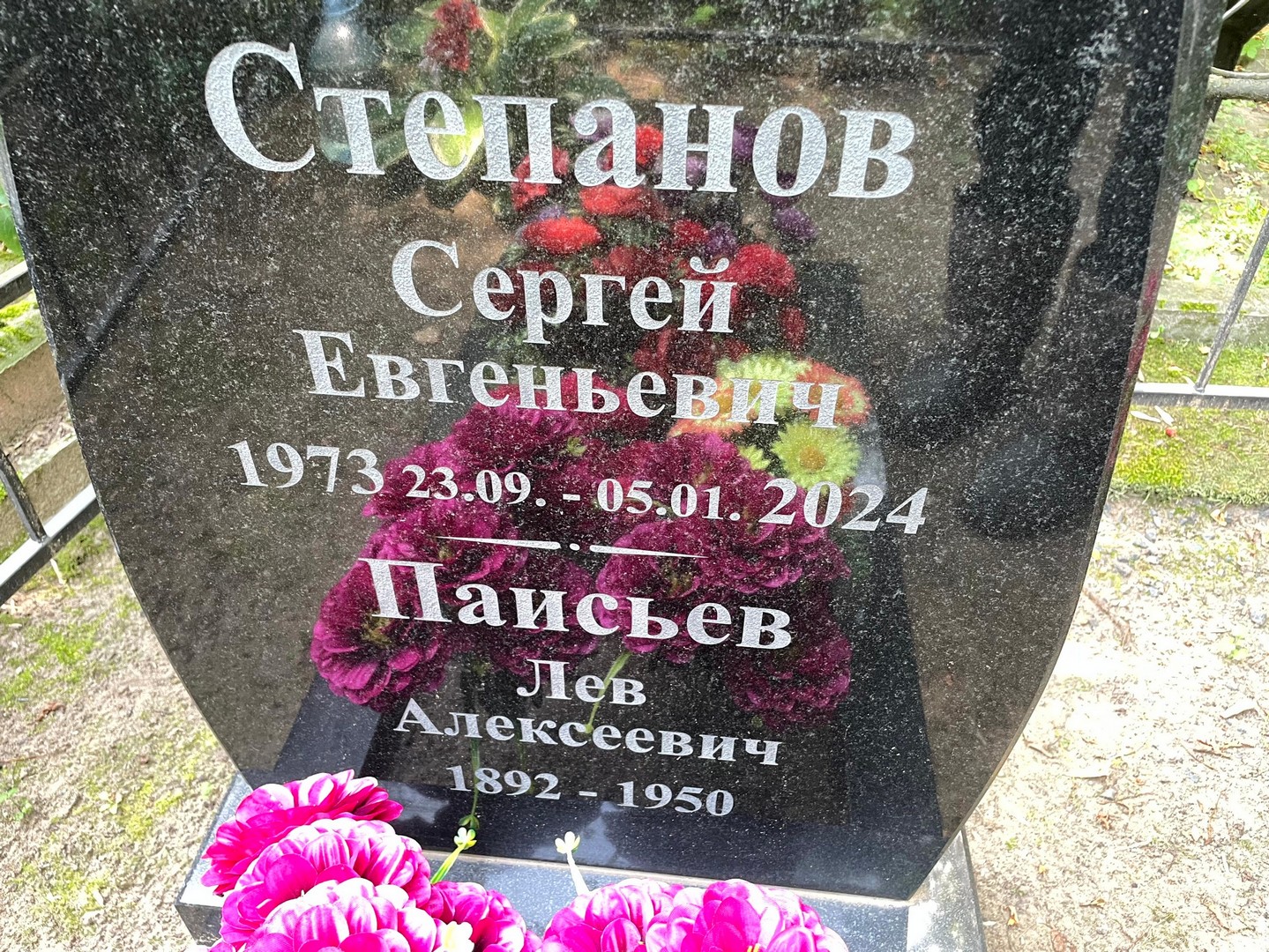 Степанов