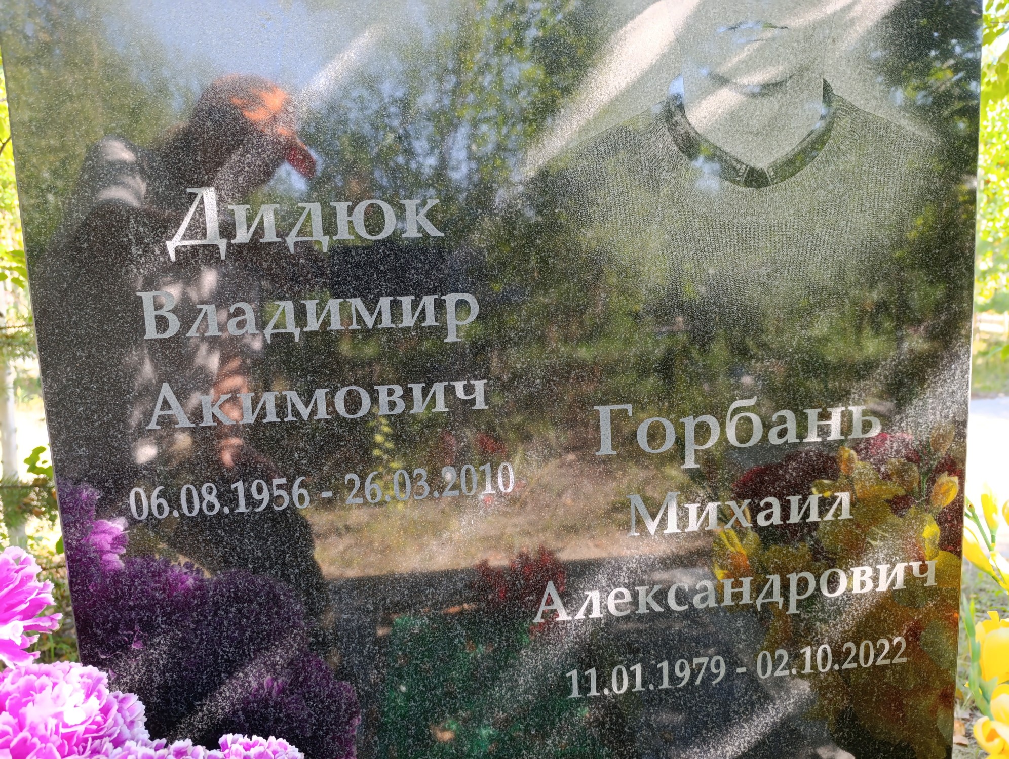 Дидюк Владимир Акимович