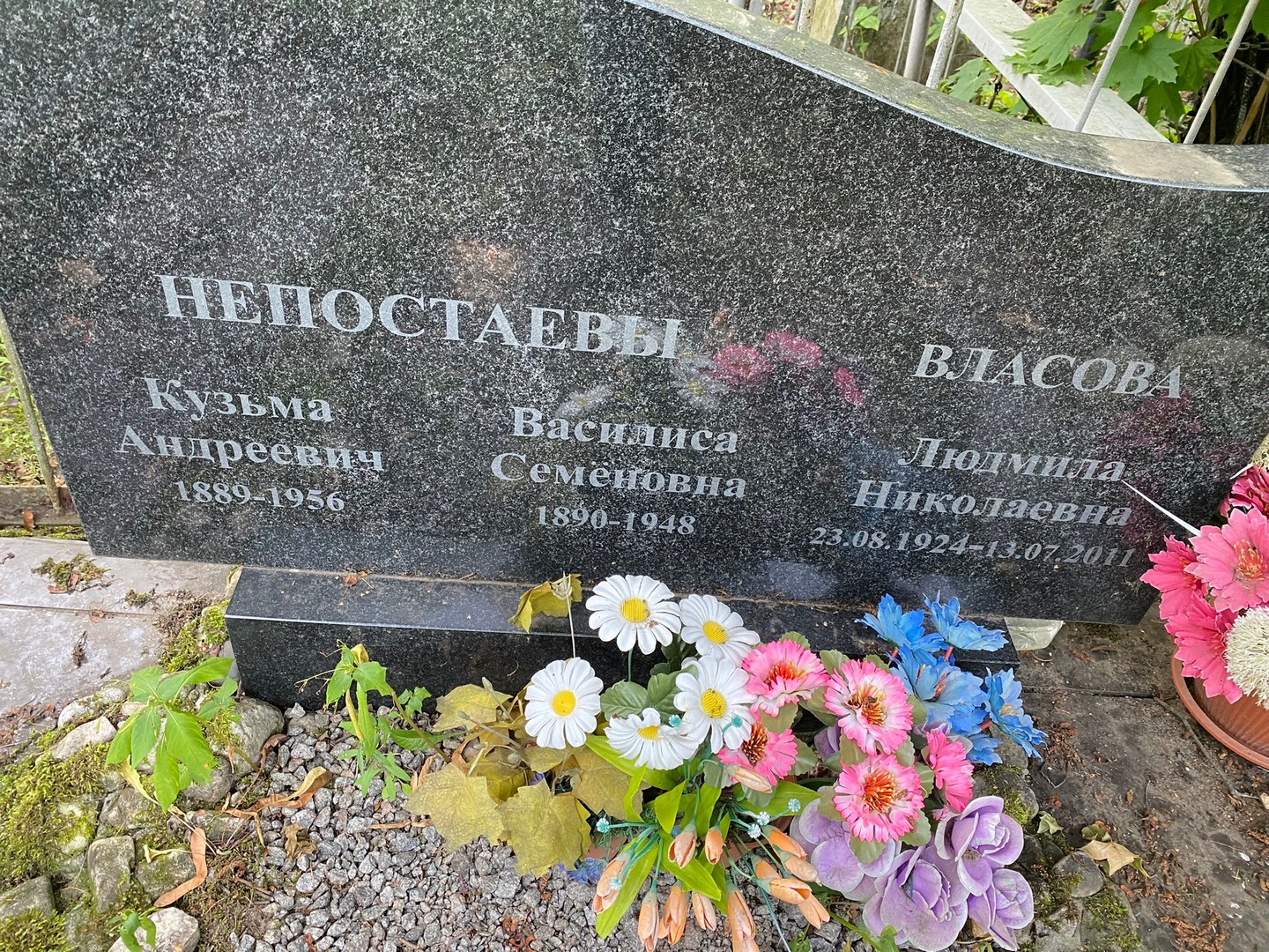 Власова