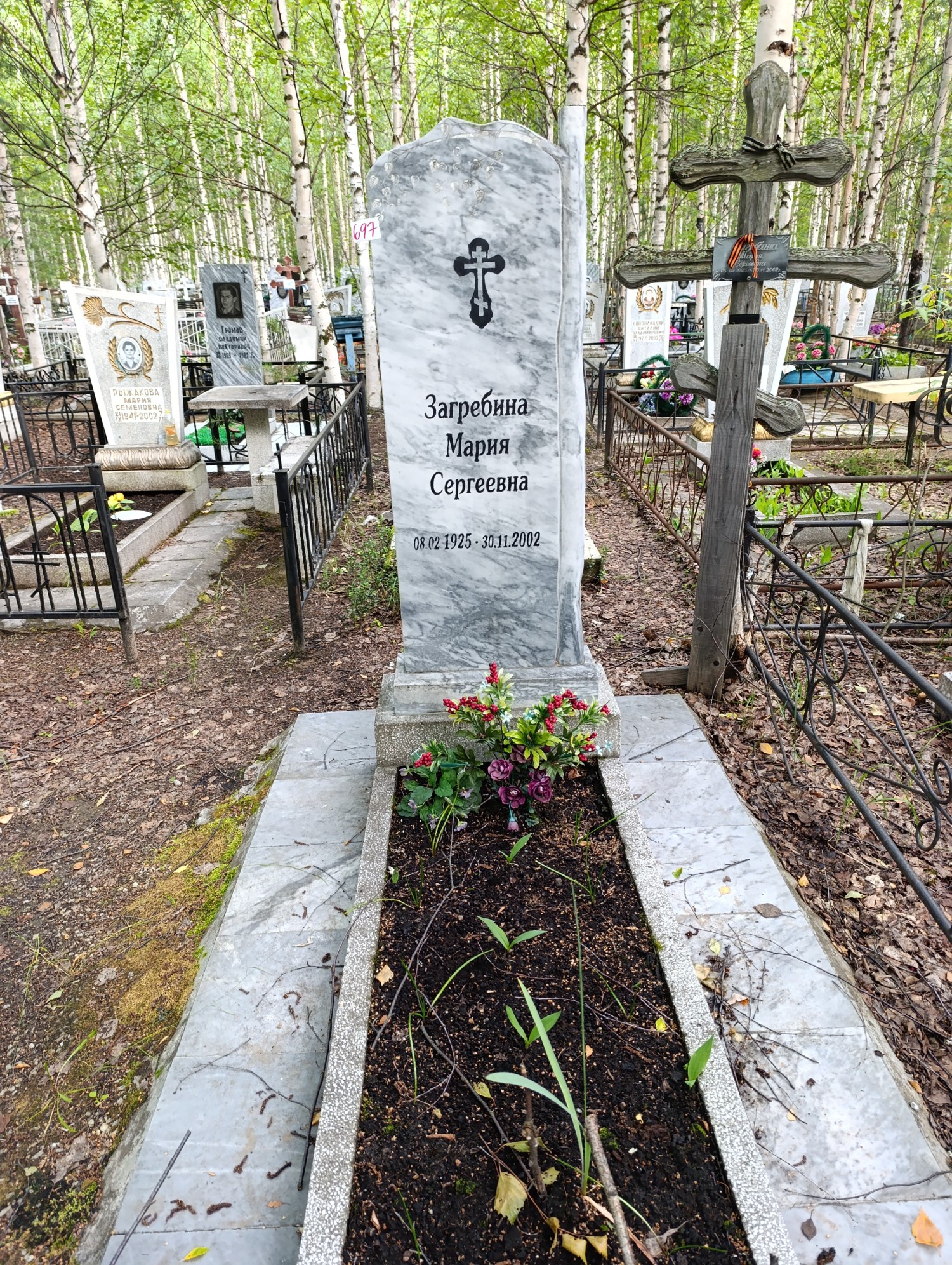Загребина Мария Сергеевна