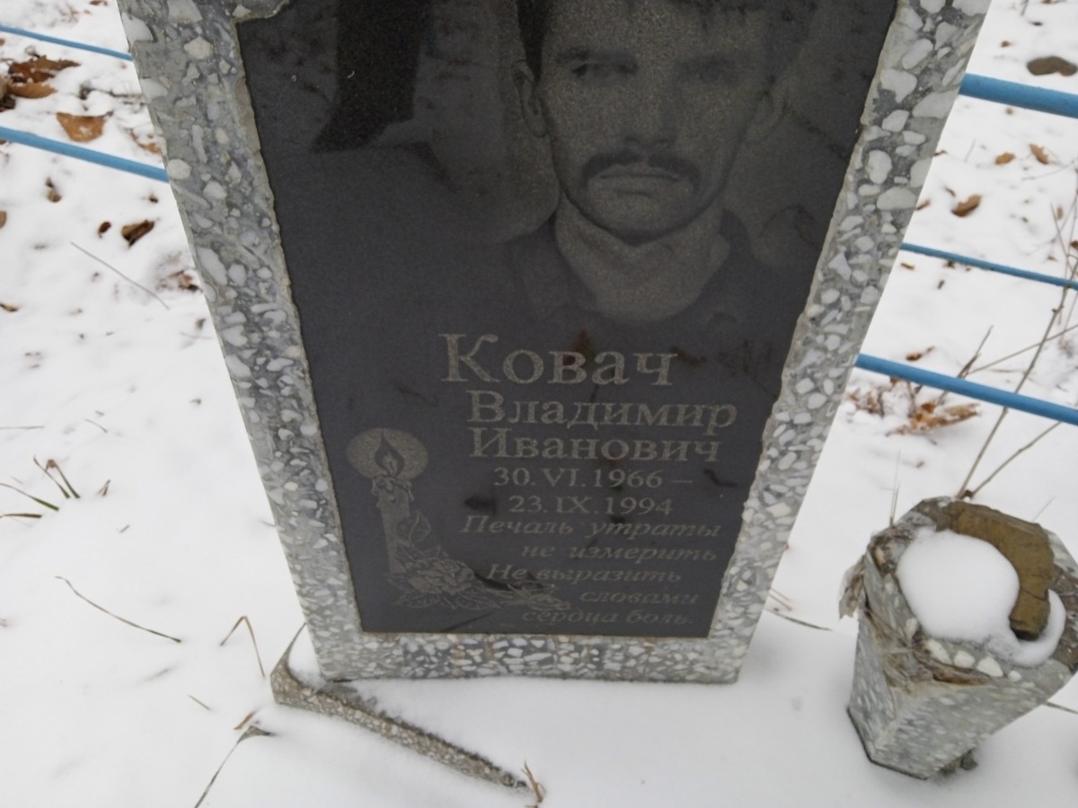 Ковач Владимир Иванович