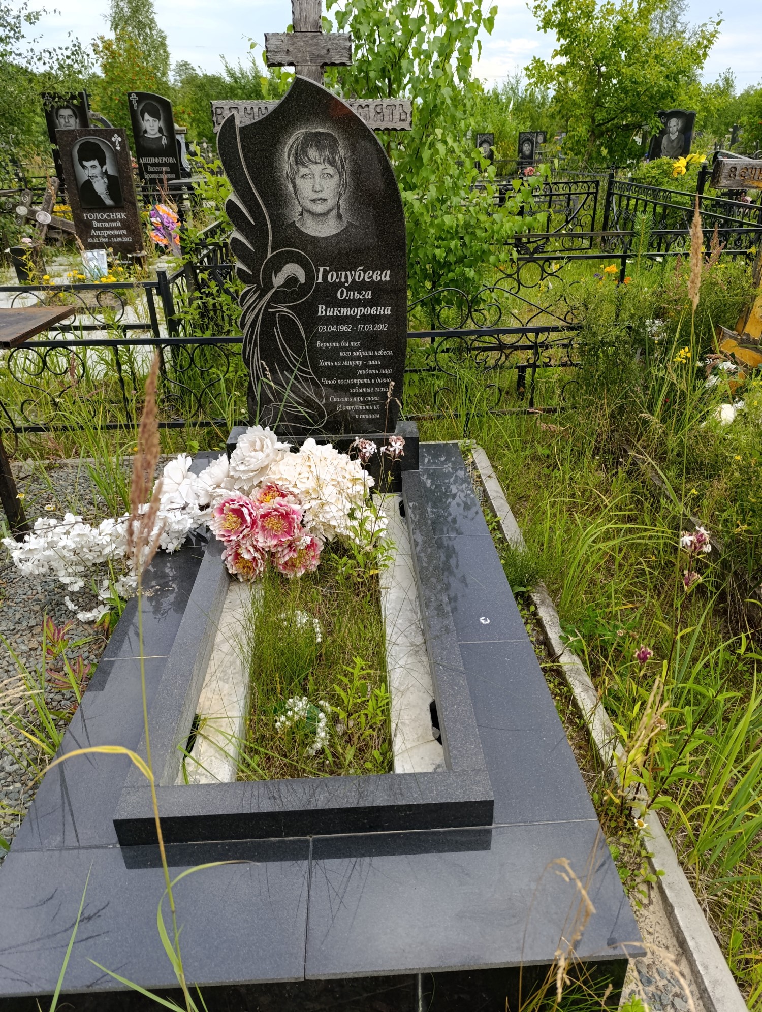 Голубева Ольга Викторовна