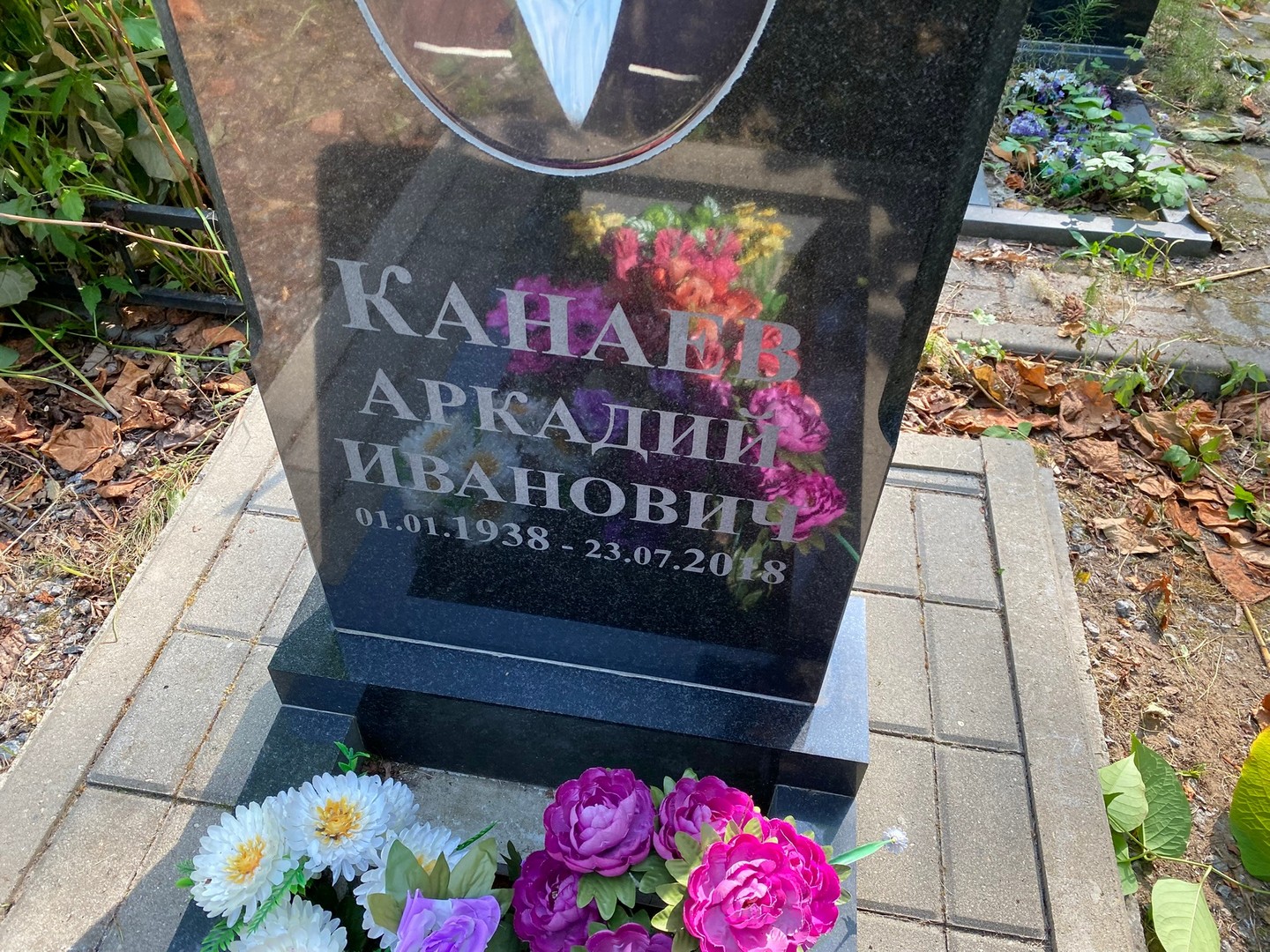 Канаев