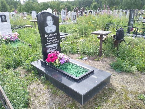 Андриянов Владимир Викторович