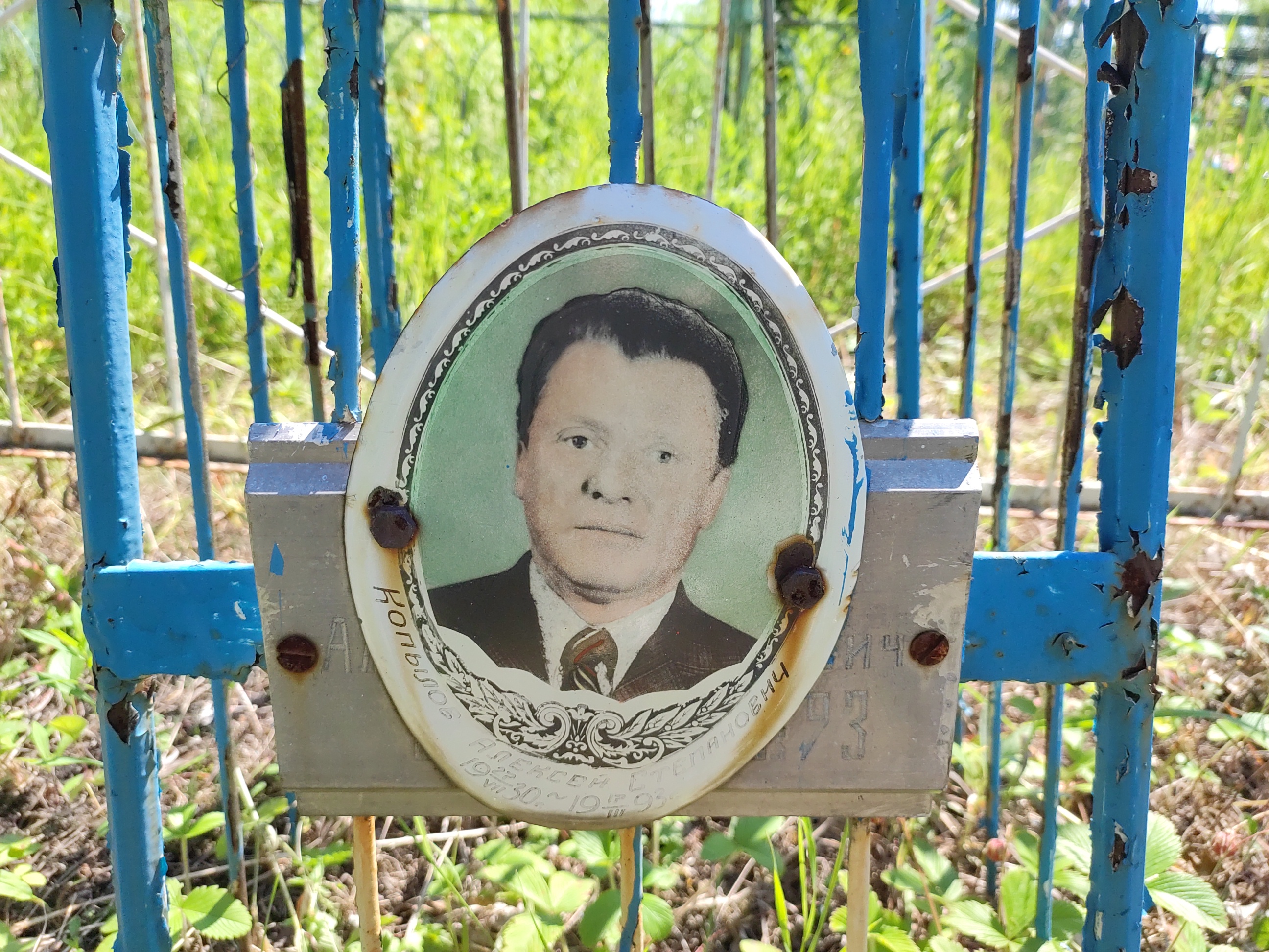 Копылов Алексей Степанович