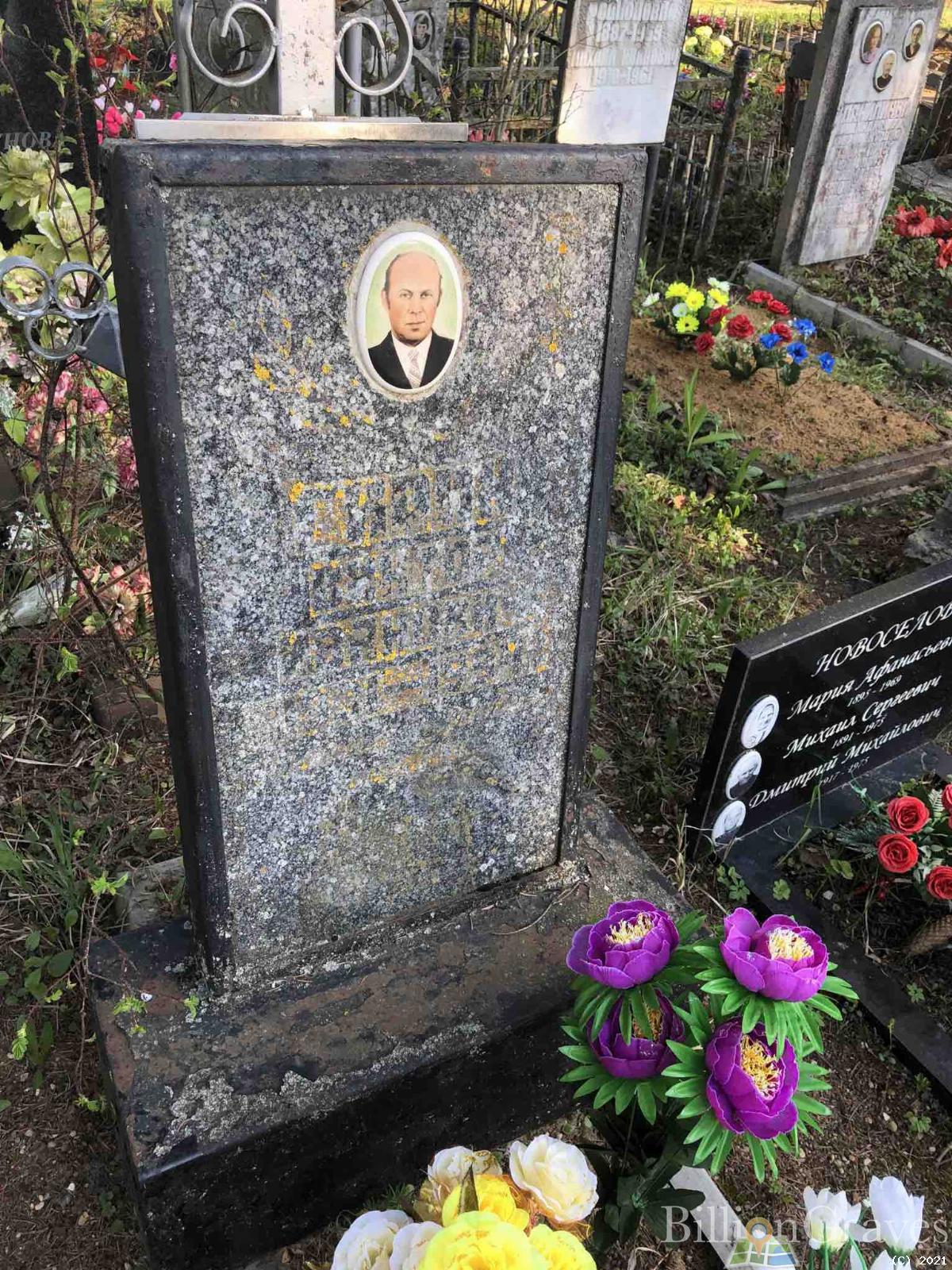 Гирин Виктор Иванович