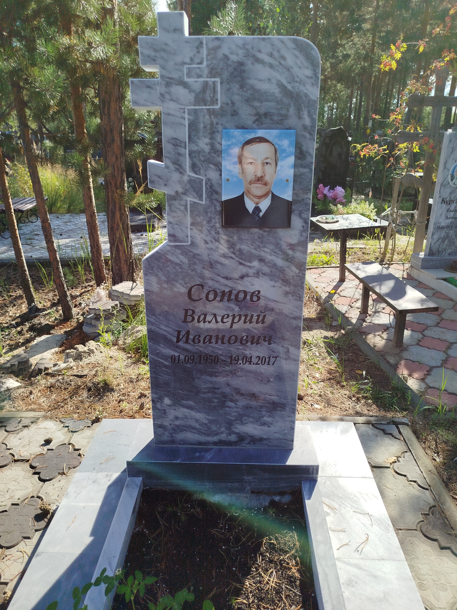 Сопов Валерий Иванович