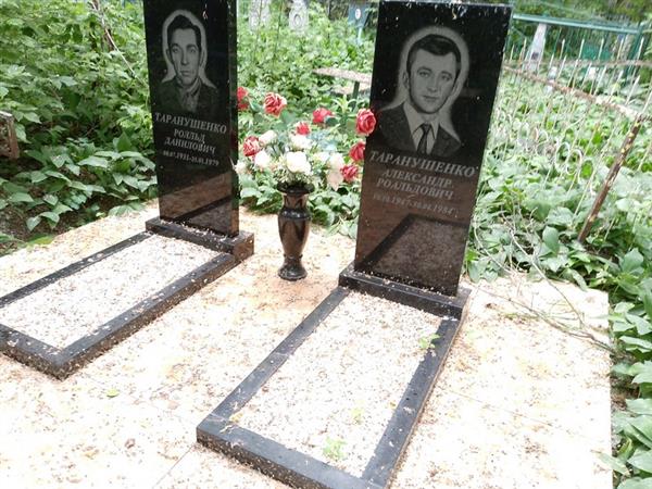 Таранушенко Александр Роальдович
