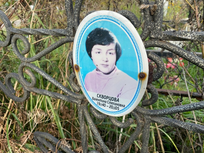 Скворцова