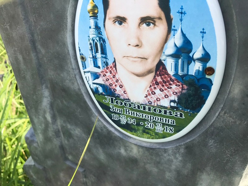 Лобанова