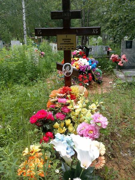 Долинина Татьяна Александровна