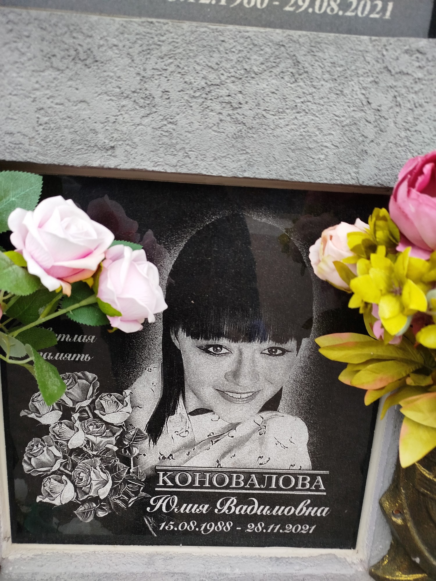 Коновалова Юлия Вадимовна