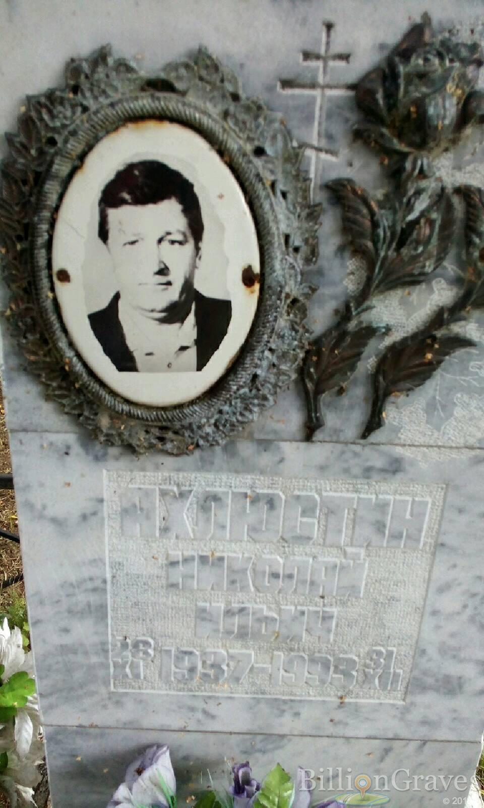 Ахлюстин Николай Ильич