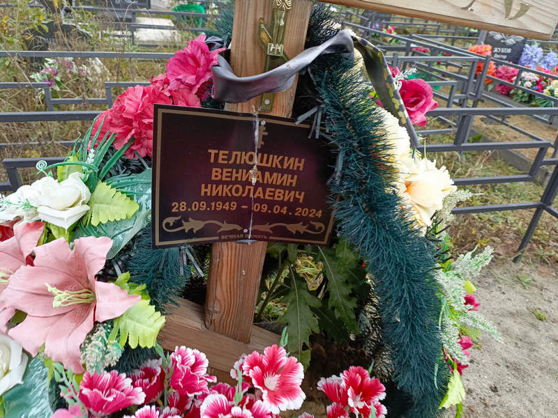 Вениамин Телюшкин Николаевич