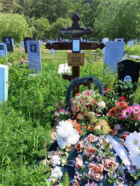 Обрезанова Маргарита Ивановна