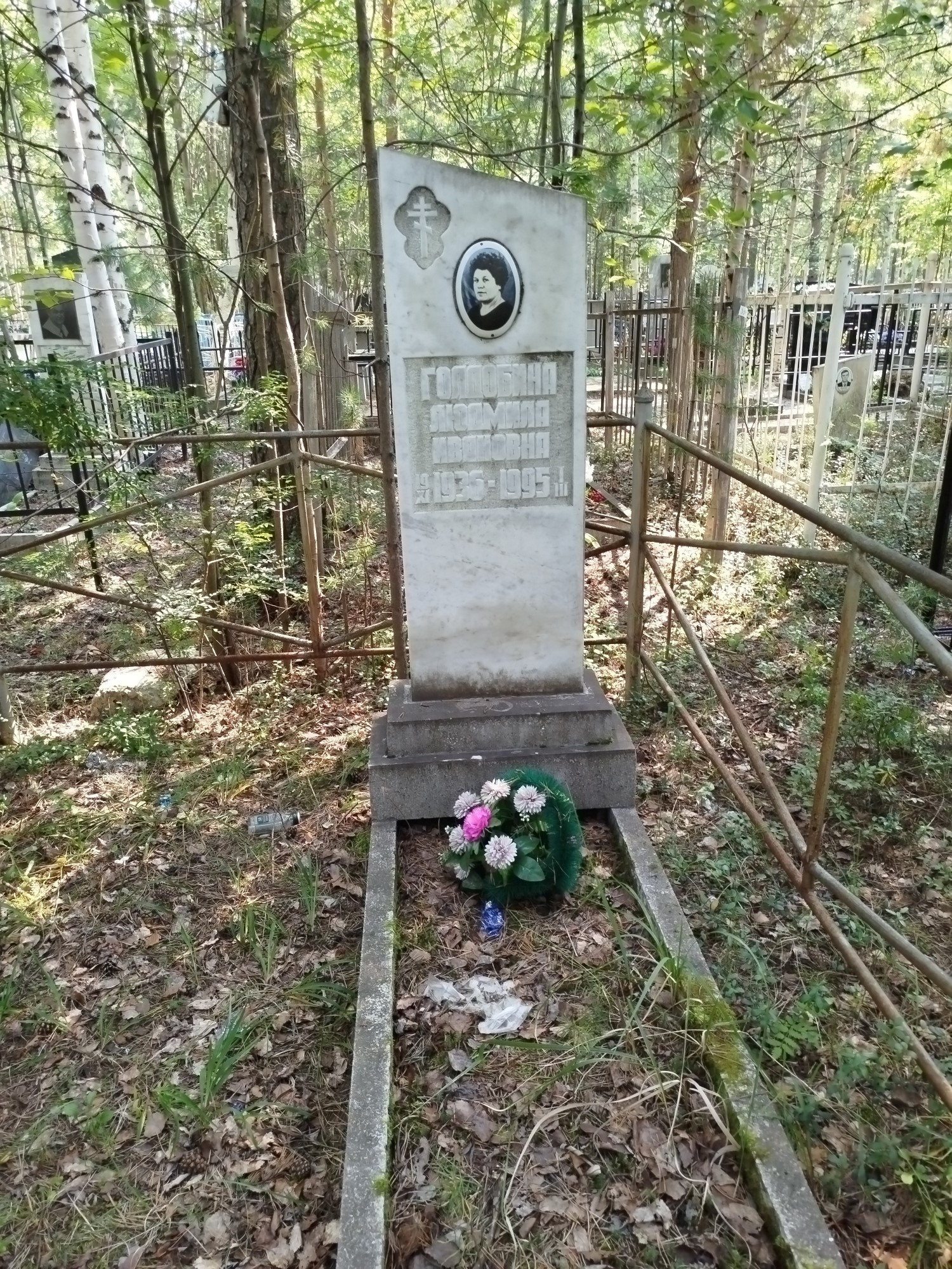 Голдобина Людмила Ивановна