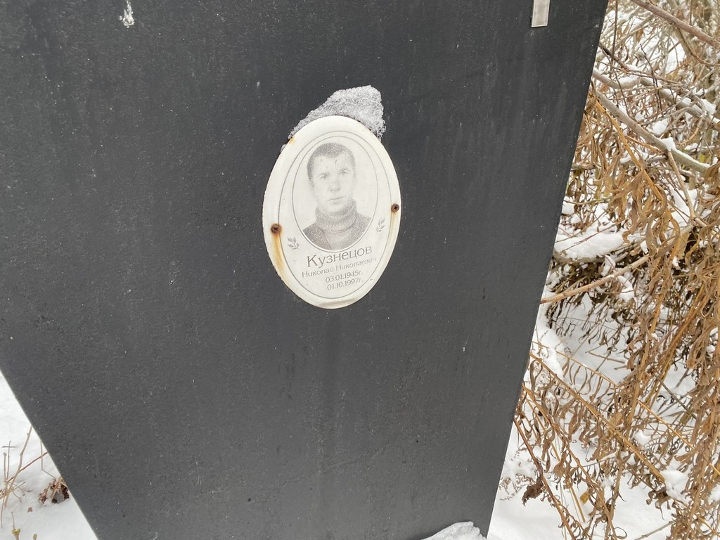 Кузнецов Николай Николаевич