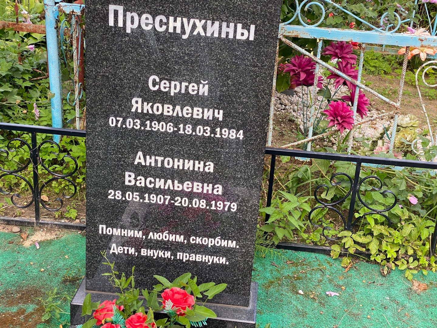 Преснухин