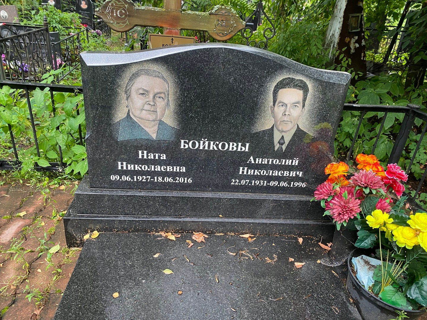 Ната Бойкова Николаевна