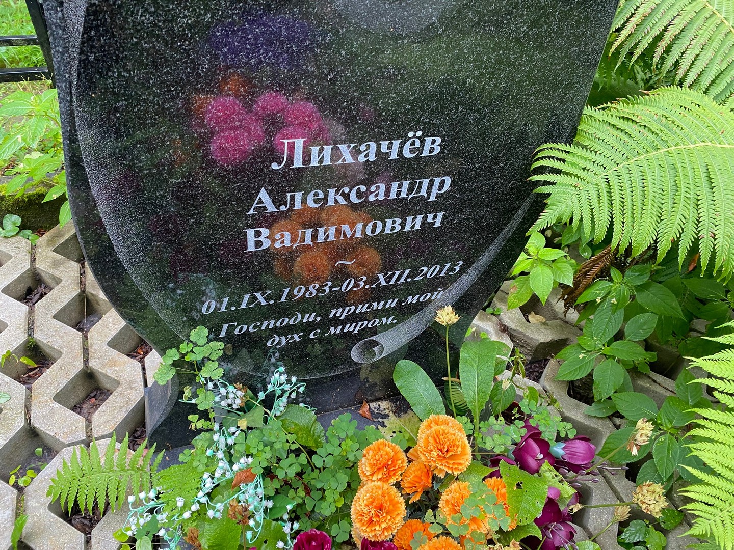 Лихачев