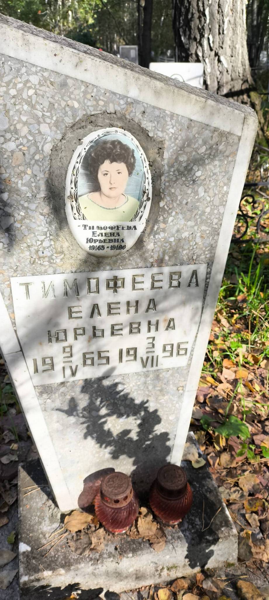 Тимофеева Елена Юрьевна