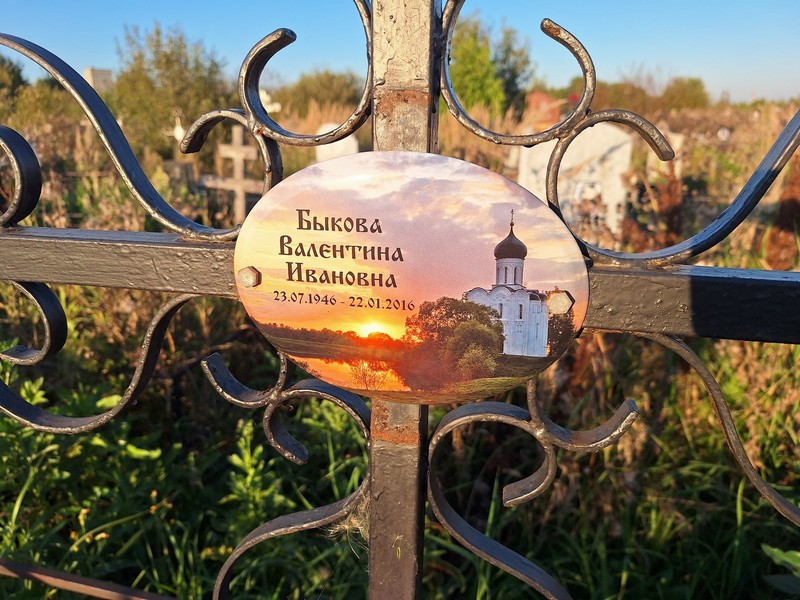 Быкова
