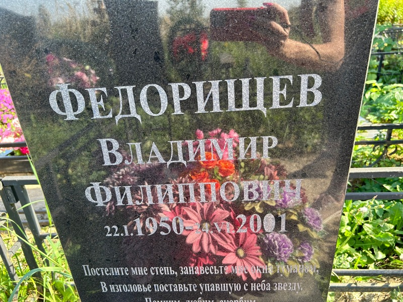 Федорищев