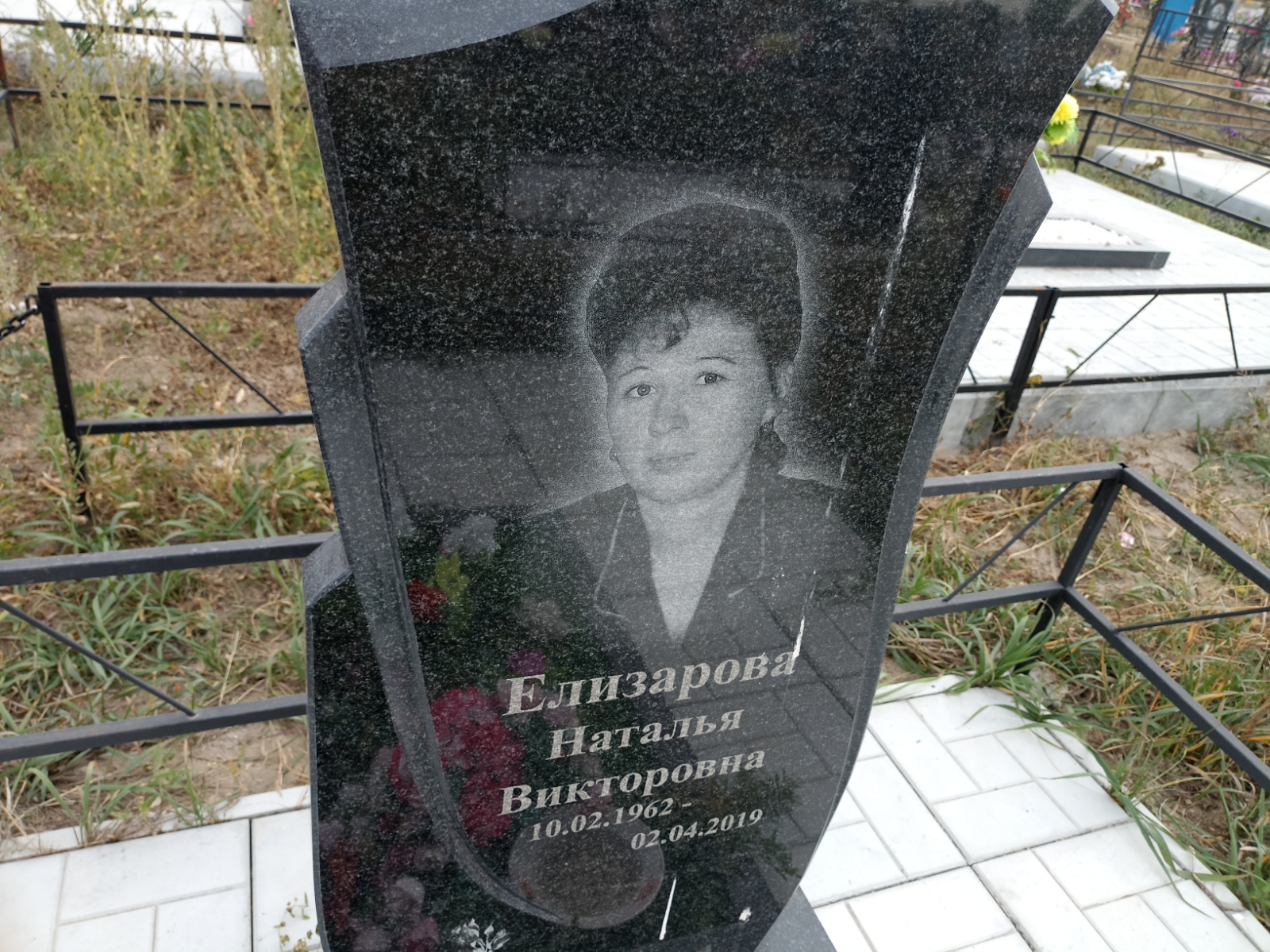Елизарова Наталья Викторовна