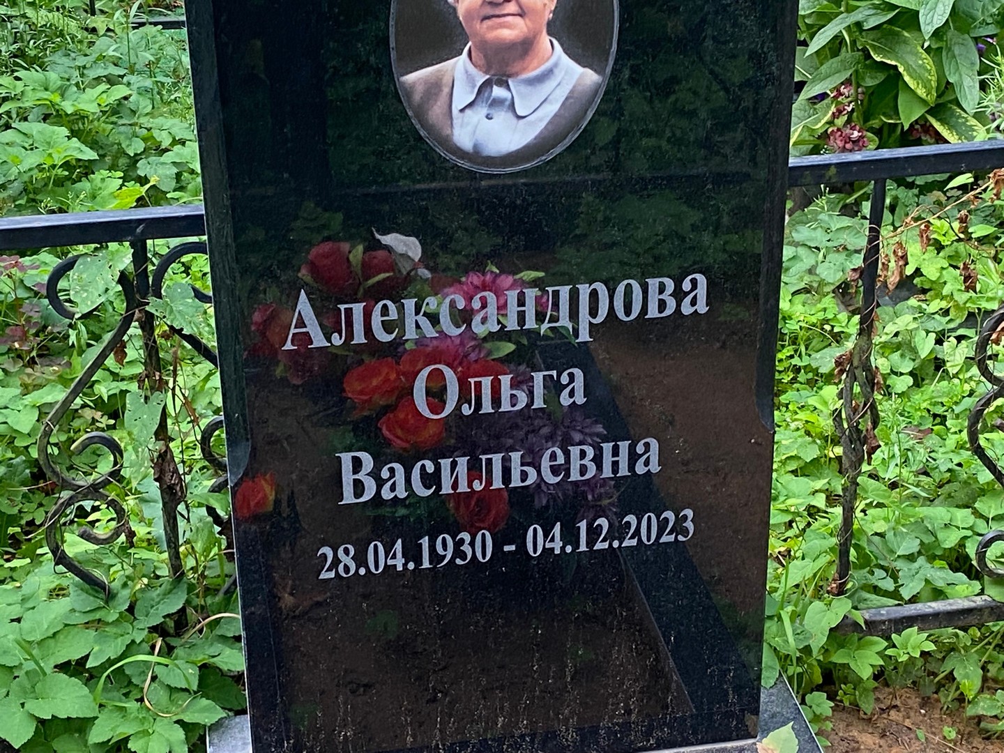 Александрова