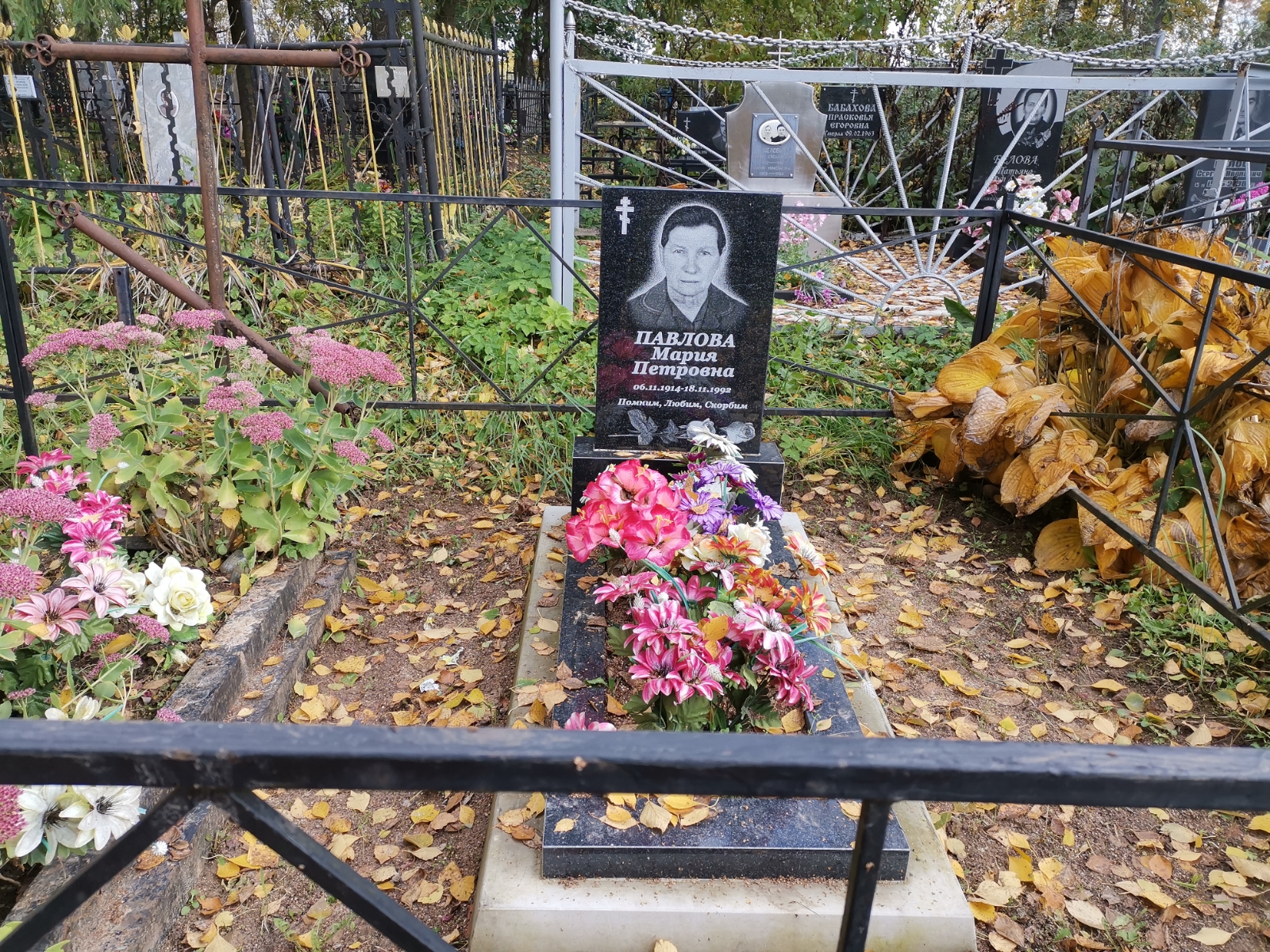 Павлова Мария Петровна