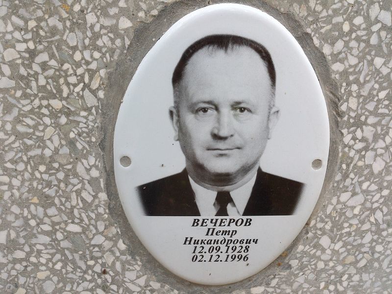 Вечеров
