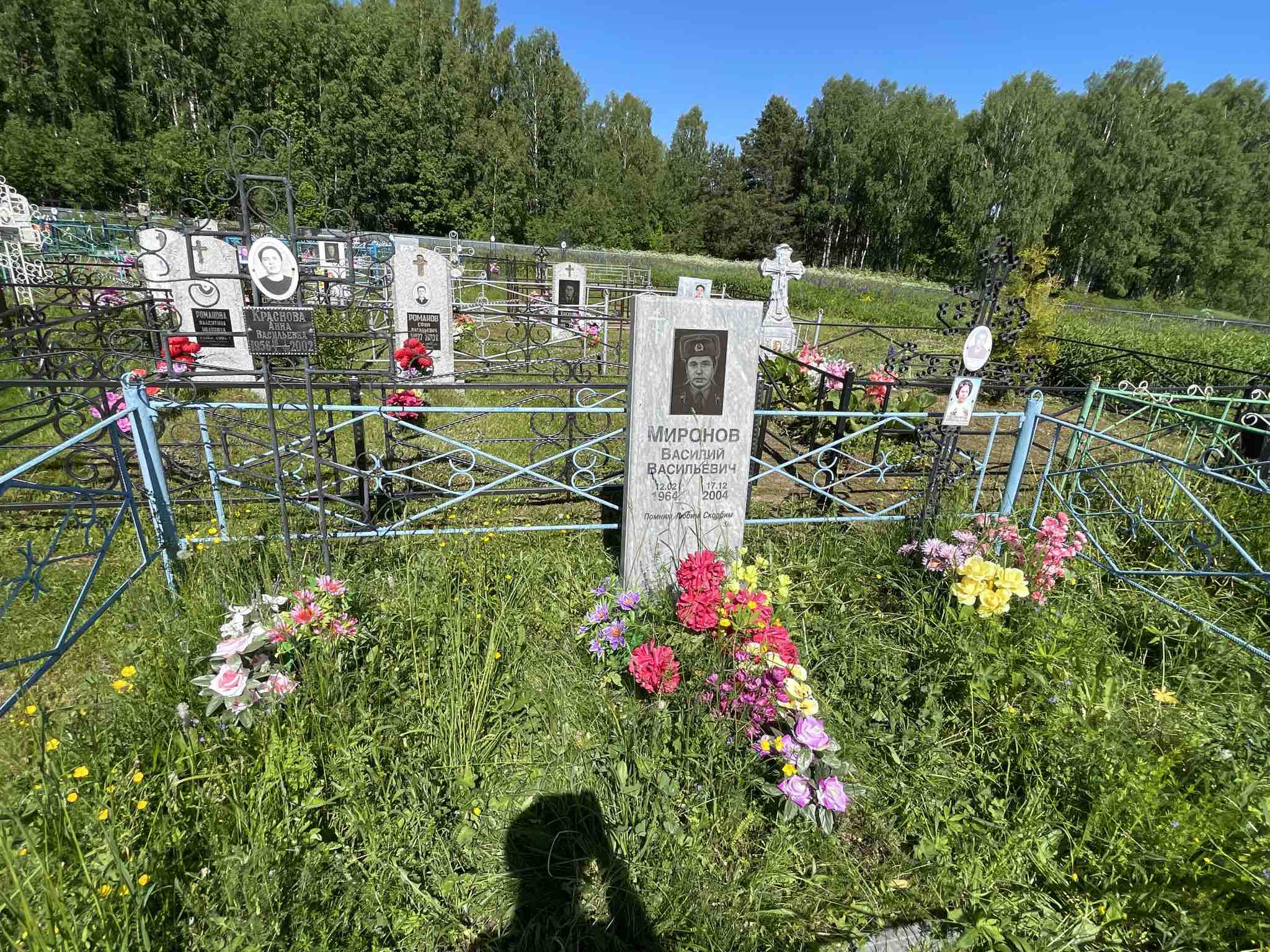 Миронов Василий Васильевич