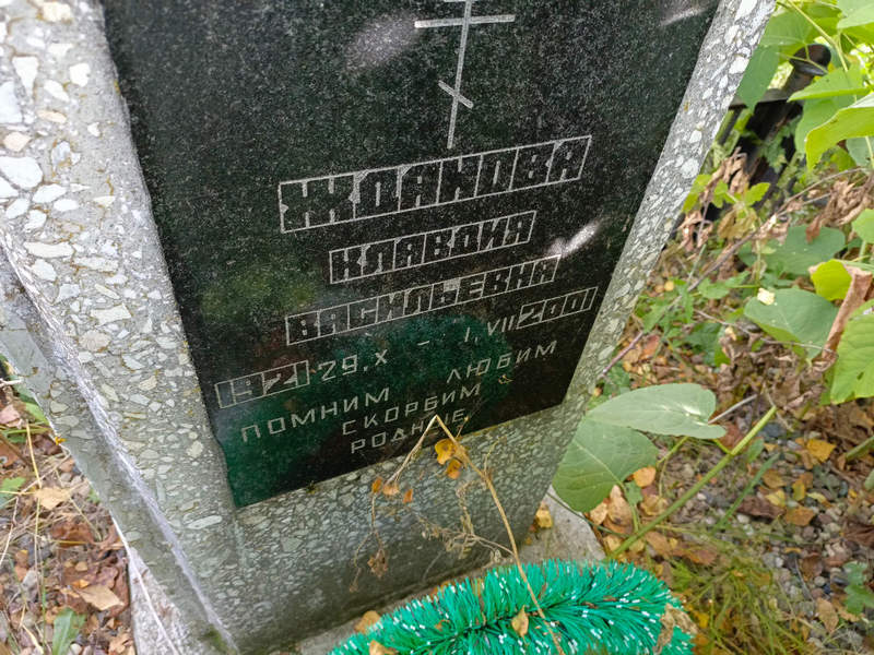 Жданова