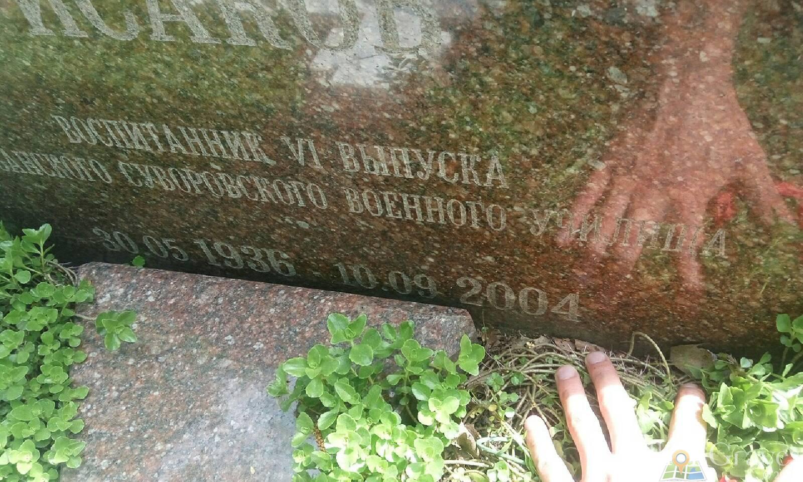 Исаков