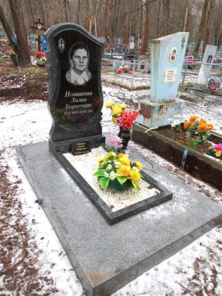 Новикова Лилия Борисовна