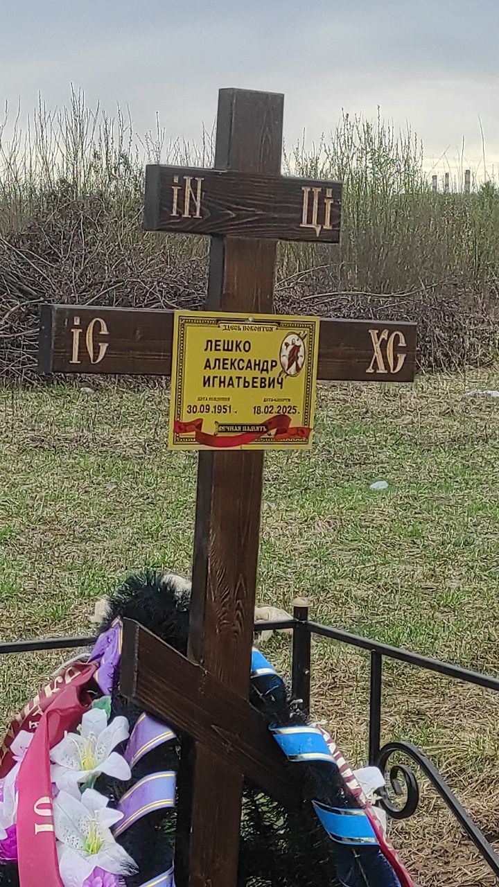 Лешко
