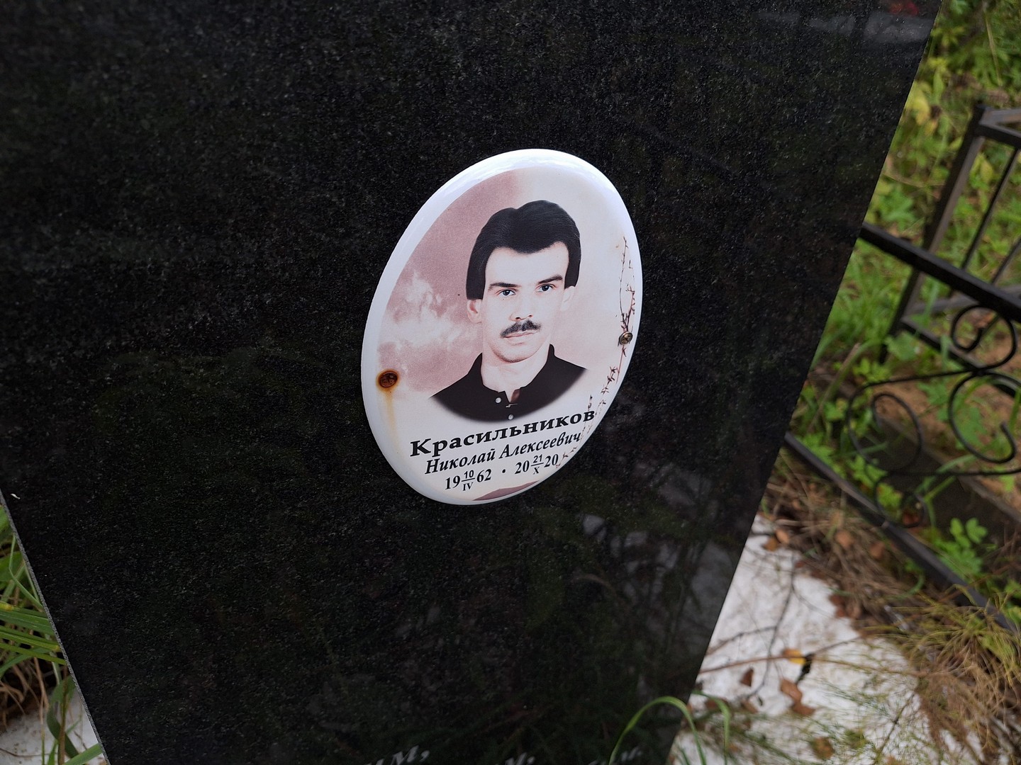 Красильников