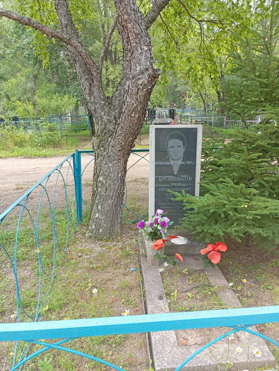 Бронников Эрий Прокопьевич
