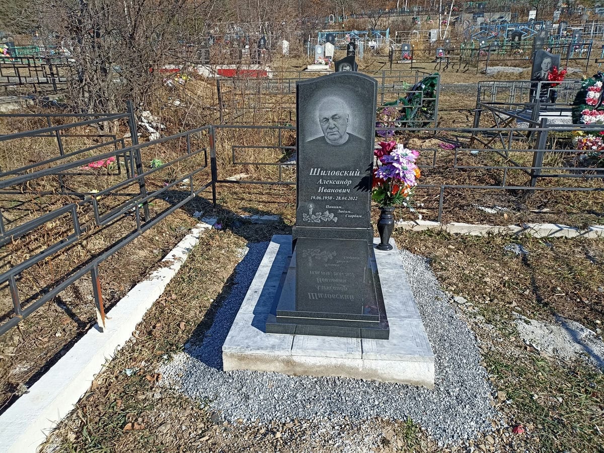 Шиловский Александр Иванович