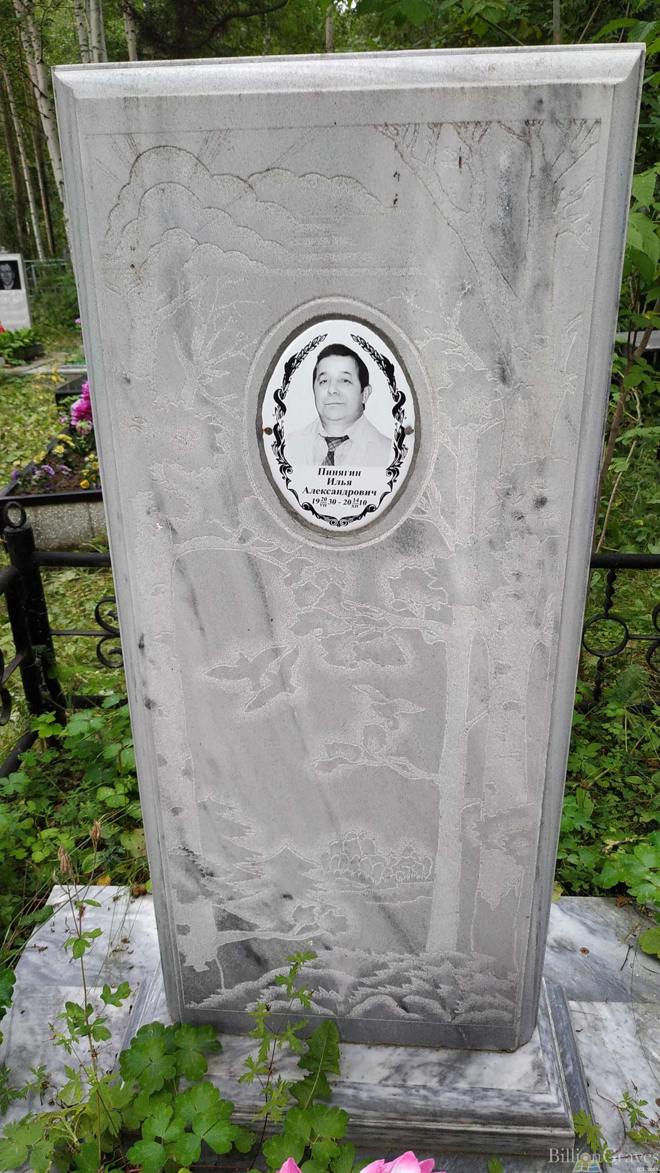 Пинягин Илья Александрович