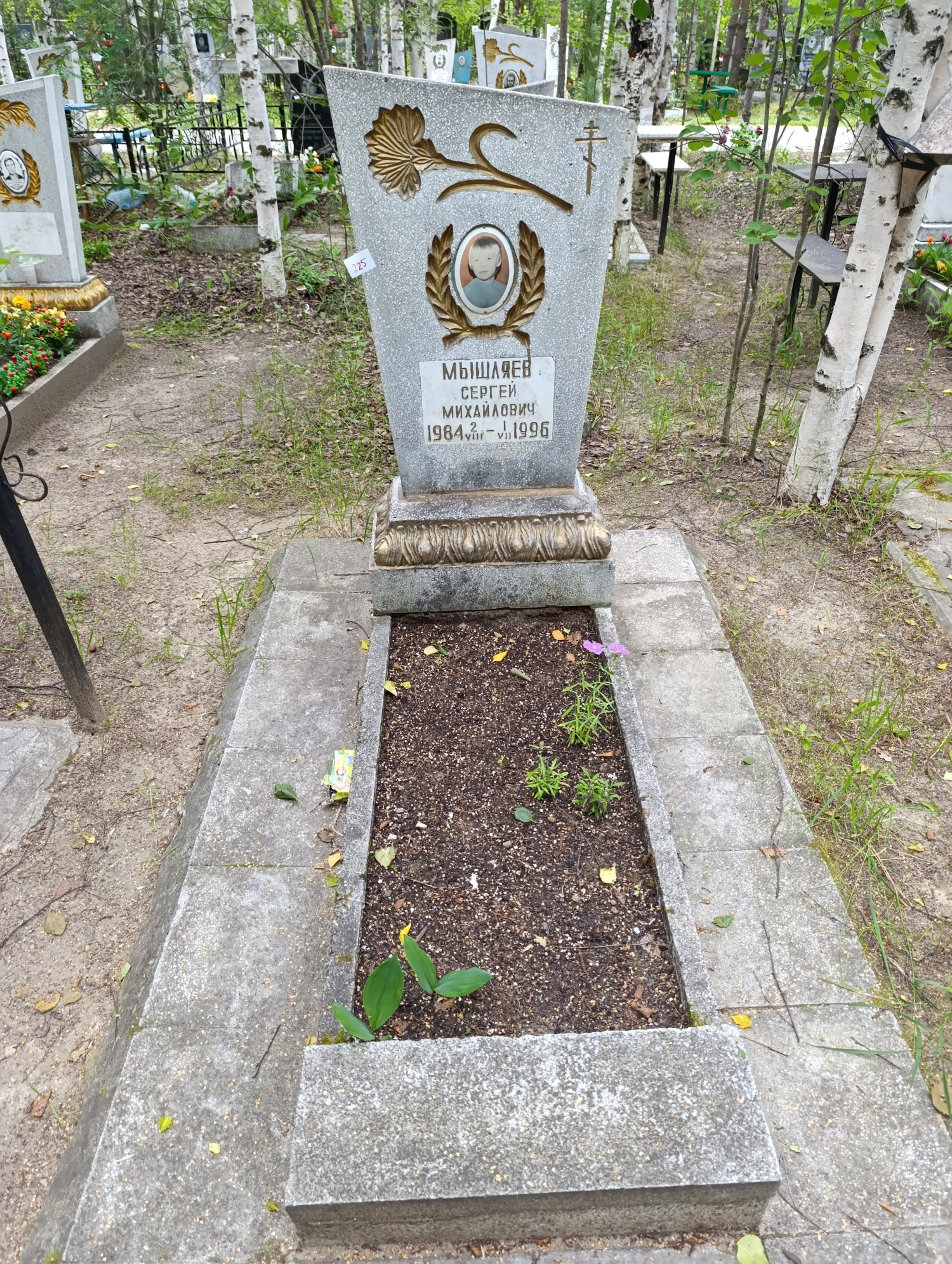 Мышляев Сергей Михайлович