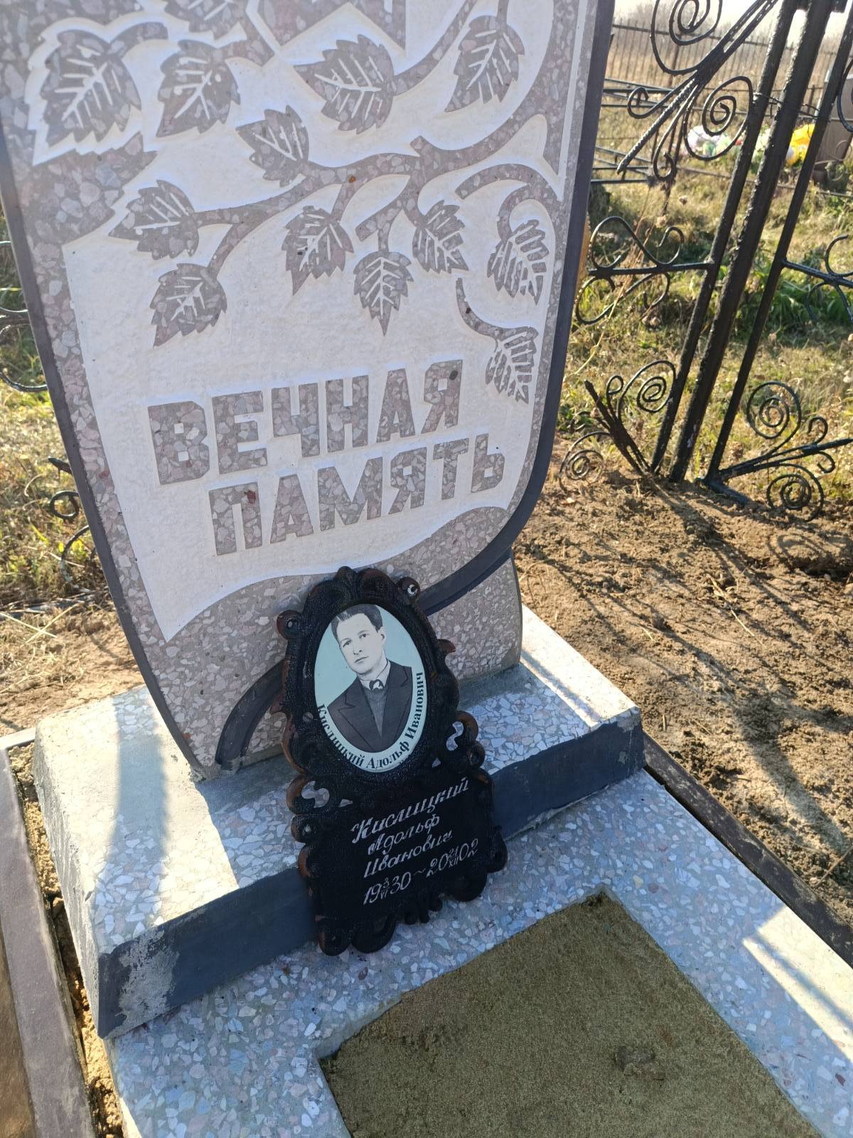 Кислицкий Адольф Иванович