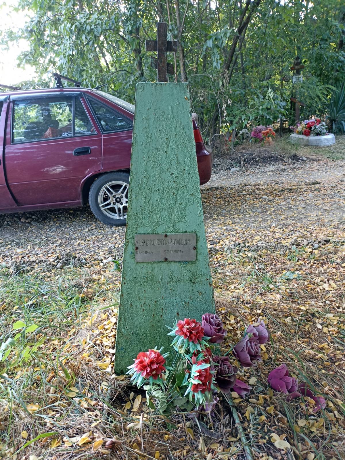 Любченко Евгений Иванович