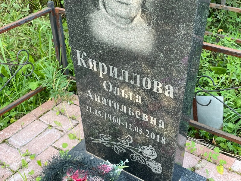 Кириллова